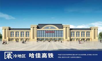 佳木斯站